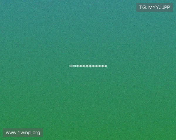亚游K8试玩助你轻松体验世界杯精彩赛事全新玩法解析